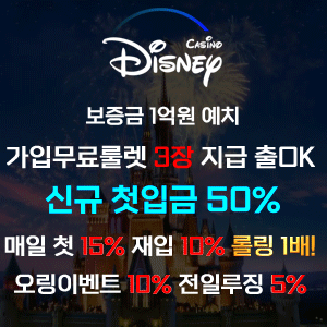 디즈니 슬롯 카지노