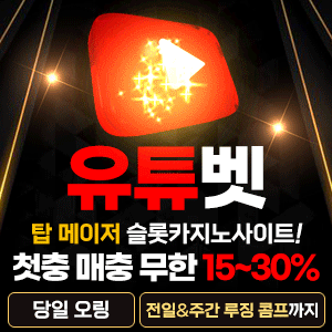 유튜벳